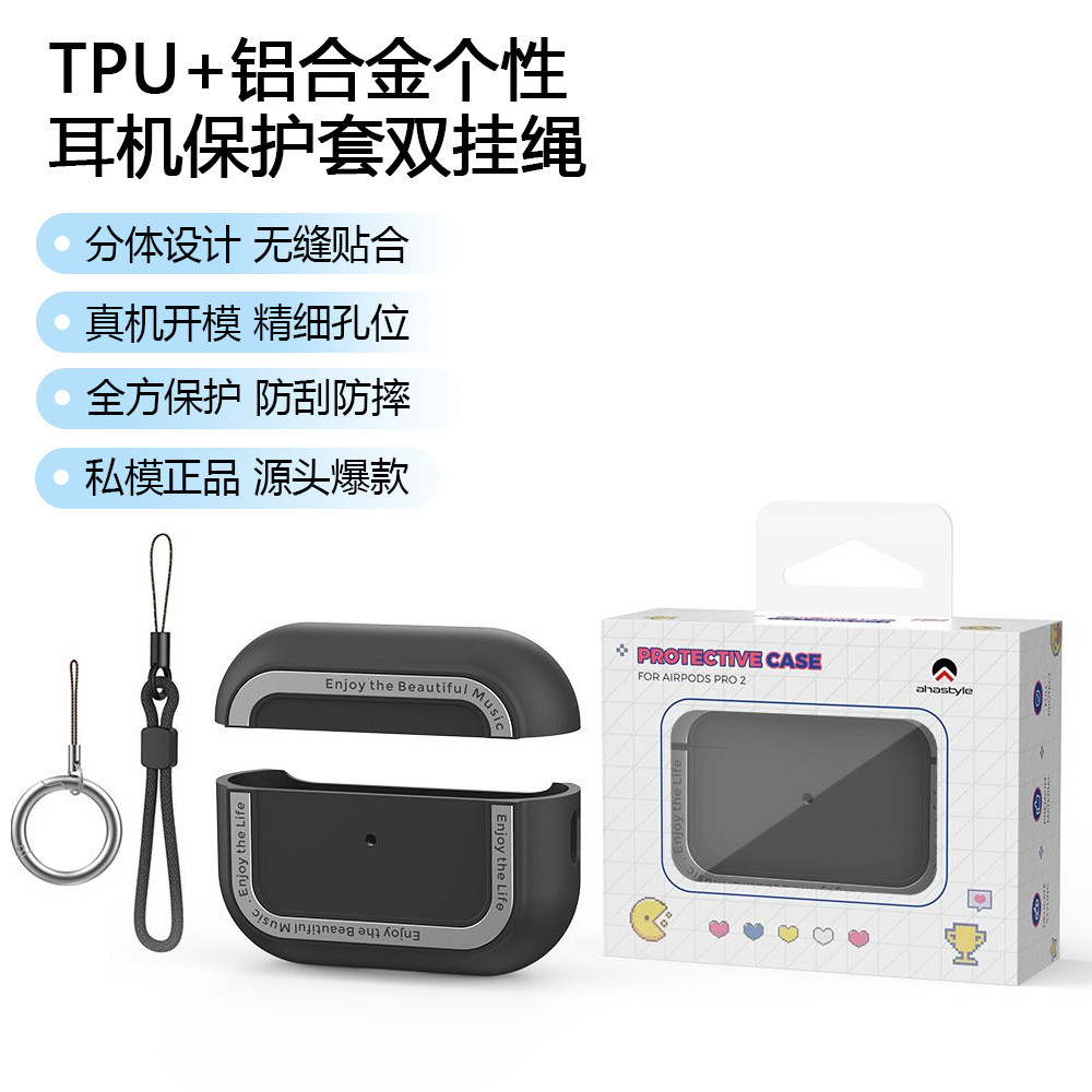 Adequado para AirPods Pro 2 capa protetora novo estilo TPU + liga de alumínio ca