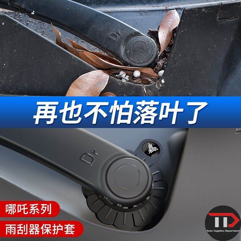 Applicable to NETA   AYA / GT / S / U / X Car wiper hole protective cover Dust hole rubber pad sleeve