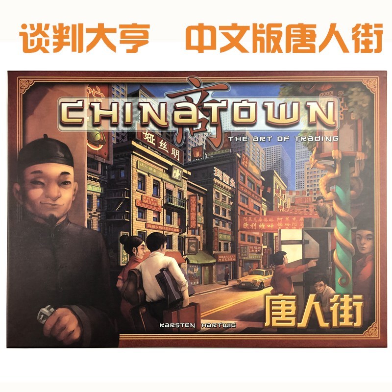 Jogo de tabuleiro China City Negociation Tycoon Versão Chinesa Adulto Casual Festa Cartão de Jogo de Tabuleiro