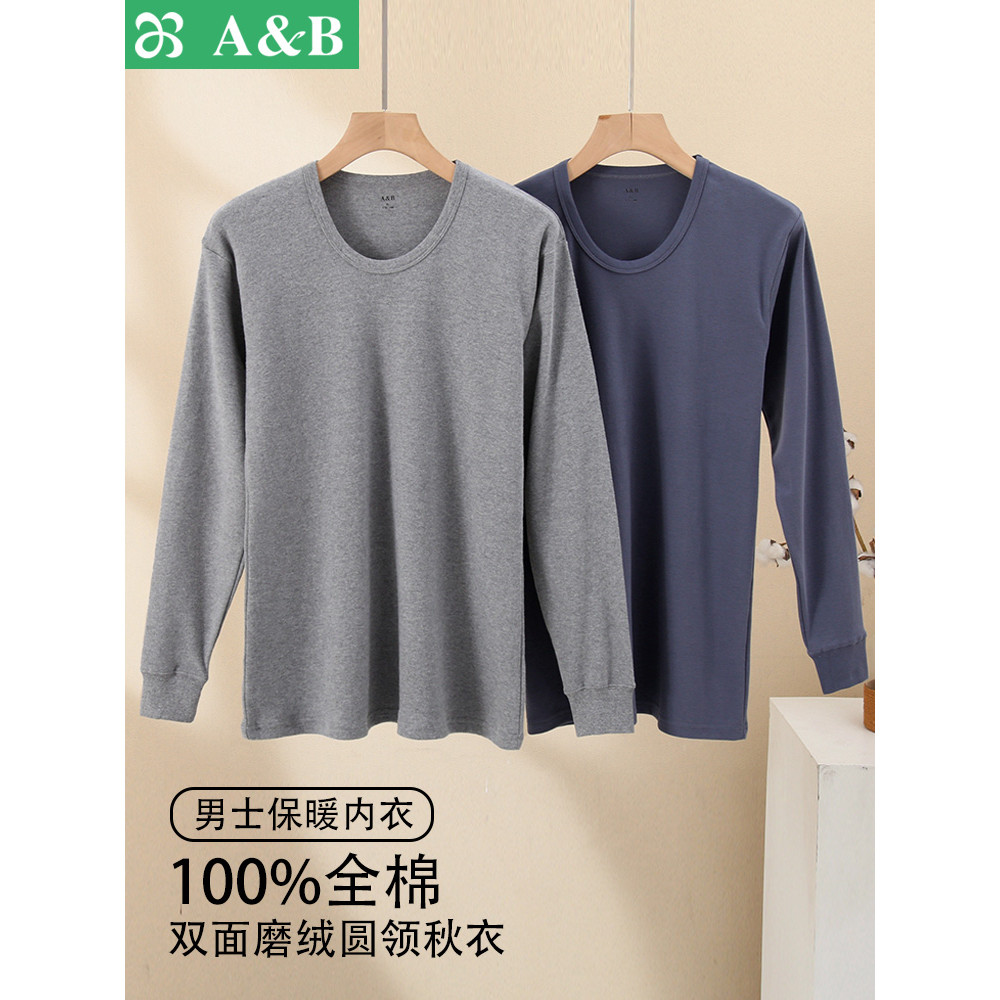 AB roupa interior roupas de outono masculino algodão puro dupla face escovado em torno do pescoço roupa interior térmica