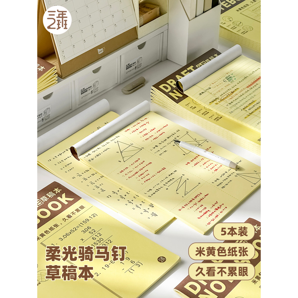 Álbum de recortes com divisória de segunda classe de três anos, papel de sucata de matemática espessada, álbum de recort