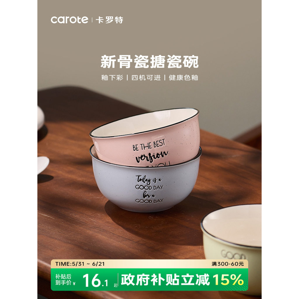 Carolot osso China tigela de arroz doméstico 2026 novo estilo utensílios de mesa de alto valor pessoal dedicado Undergla