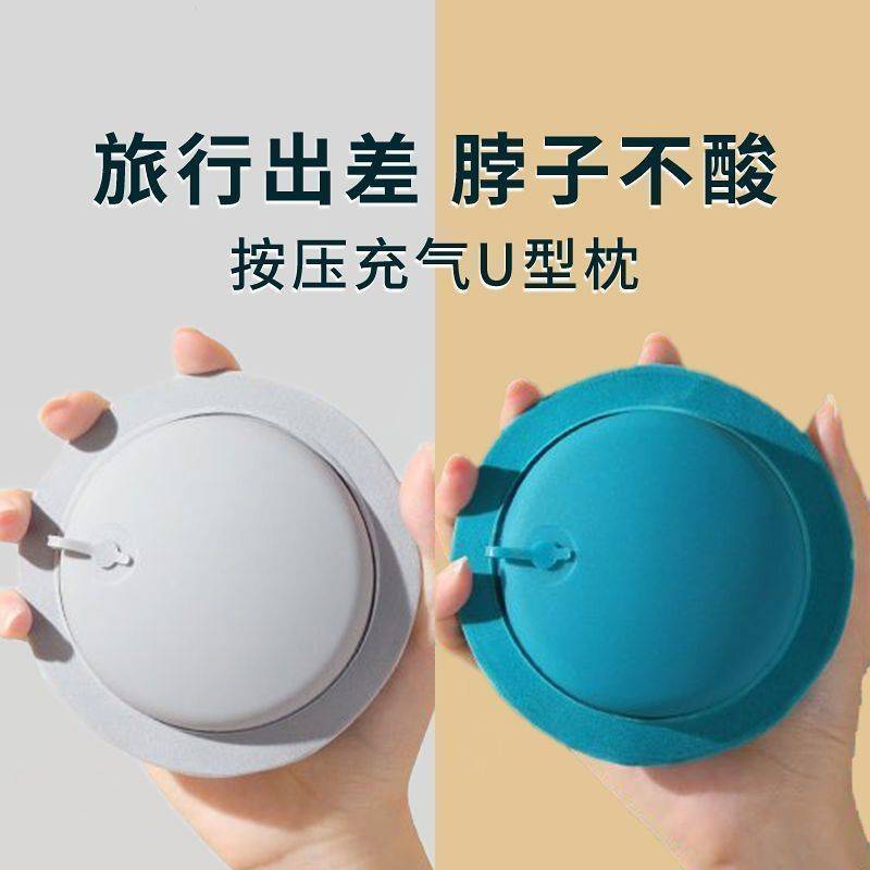 Press Type Inflatable U Pillow Inflatable Foldable Compression Pillow Car Travel Neck Pillow Portable L4rS