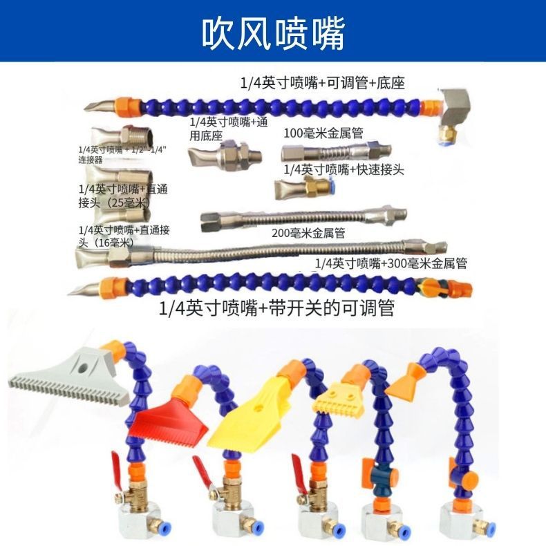 Bico de ar de plástico, faca de ar, tubo de bambu serpentina, tubo de resfriamento, bico de ar ajustável para máquina-fe