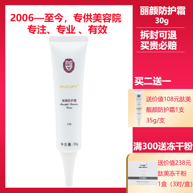 Zhenlitai Salão de Beleza Contador Genuíno Cosméticos Creme Protetor de Beleza 30g Corretivo Proteção de Isolamento Ultr