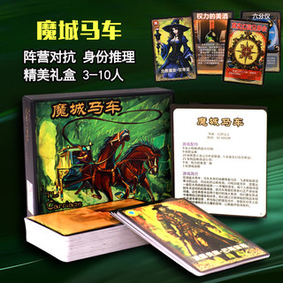 Jogo de tabuleiro mágico cidade transporte cartão de jogo de tabuleiro versão chinesa nova versão mundo grande caixa adu