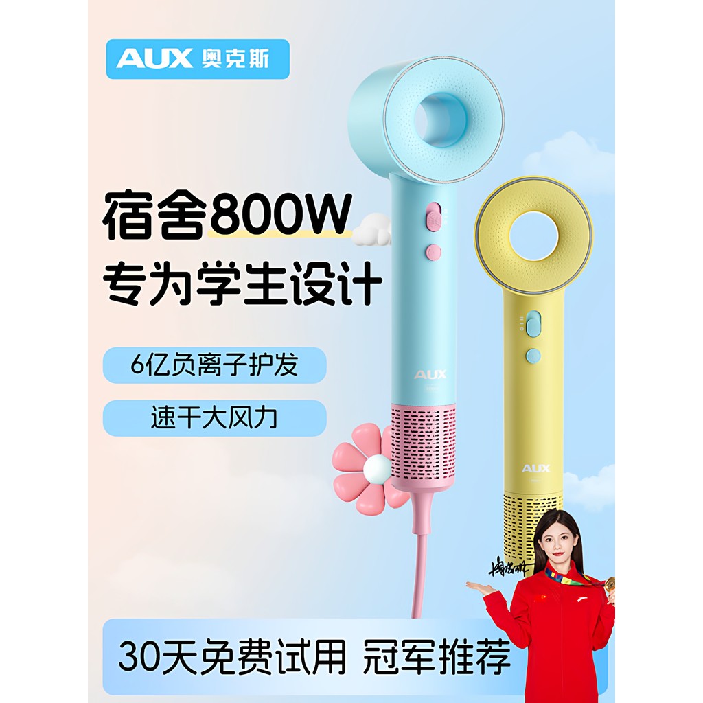 Aox secador de cabelo dormitório uso estudantes 800W baixa potência sem agitação cuidados com o cabelo silencioso secage
