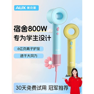 Aox secador de cabelo dormitório uso estudantes 800W baixa potência sem agitação cuidados com o cabelo silencioso secage