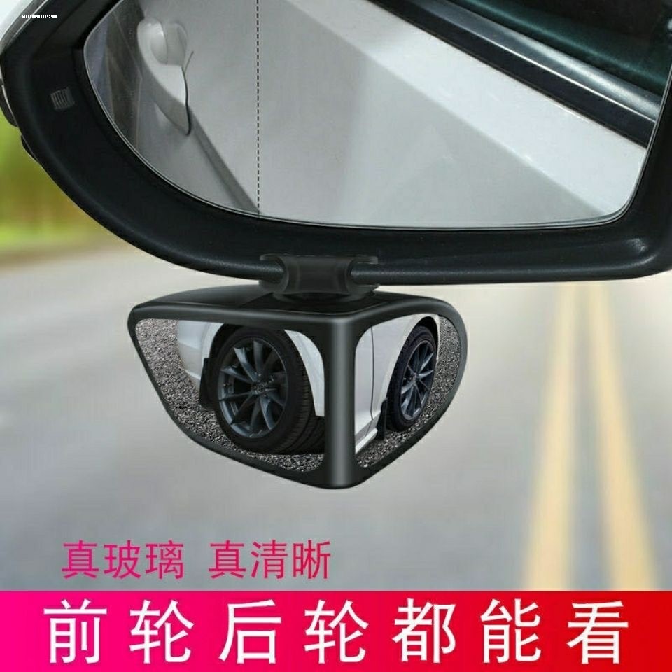 Espelho retrovisor do carro roda traseira dianteira ponto cego invertendo espelho auxiliar HD ajustável 360 graus grande