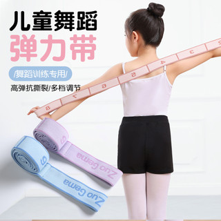 Faixa elástica para dança infantil, faixa de tensão para treinamento, exercício dedicado, números segmentados, 12 grades