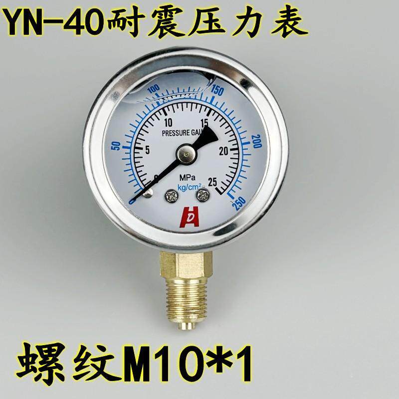 [Seleção Premium] Manômetro Radial YN40 Resistente a Choques M10*1 para Pressão de Óleo, Hidráulica, Gasolina, Água, Ar,