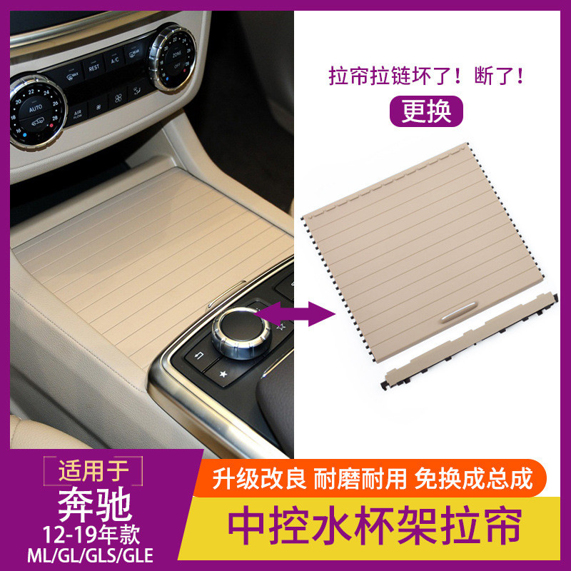 Adequado para Mercedes-Benz w166 suporte de copo de água zíper ML320 GL GLS GLE controle Central suporte de copo de chá