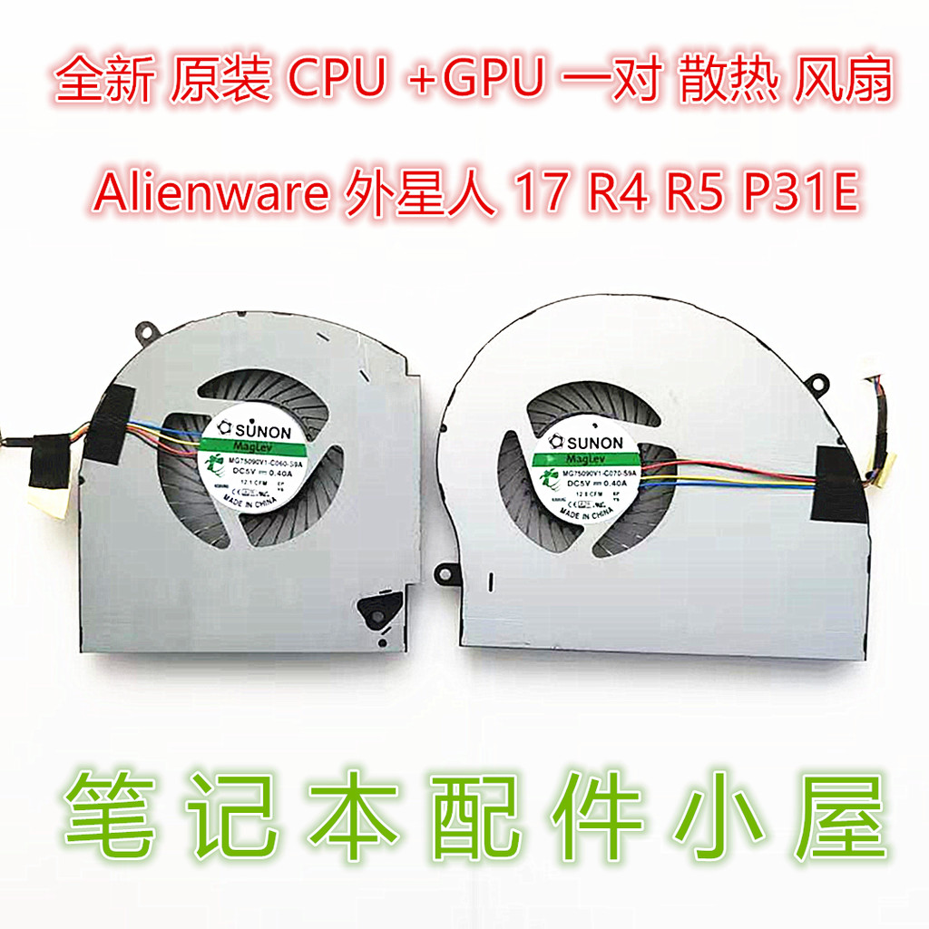 Novo adequado para ventilador Dell Alienware Alien 17 R4 17 R5 P31E