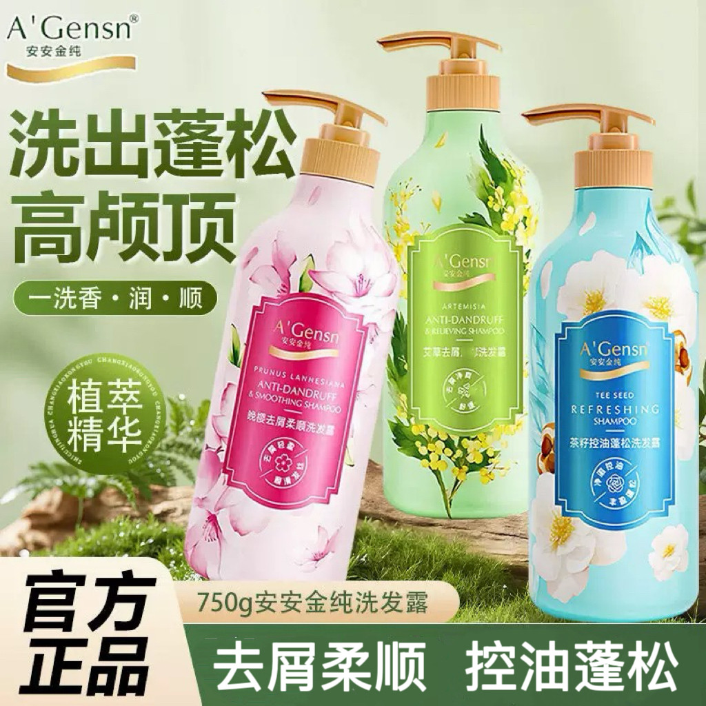 Anjin Extrato Botânico Puro Fofo Macio 750g Shampoo de Grande Capacidade Homens Mulheres Produtos Domésticos Shampoo de 