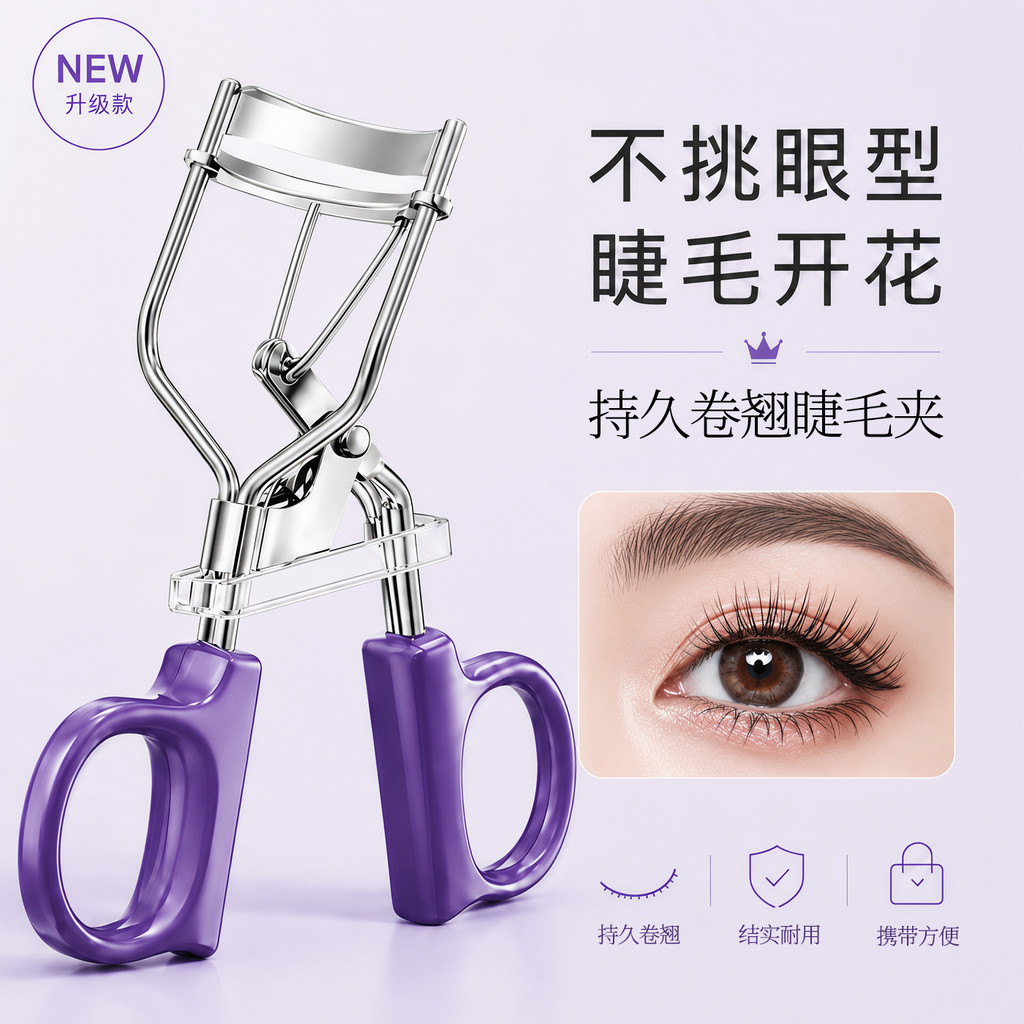 Curvador de Cílios Instantâneo em Aço Inoxidável, Ângulo Amplo, Portátil para Iniciantes, Longa Duração, Não Aperta, Cur
