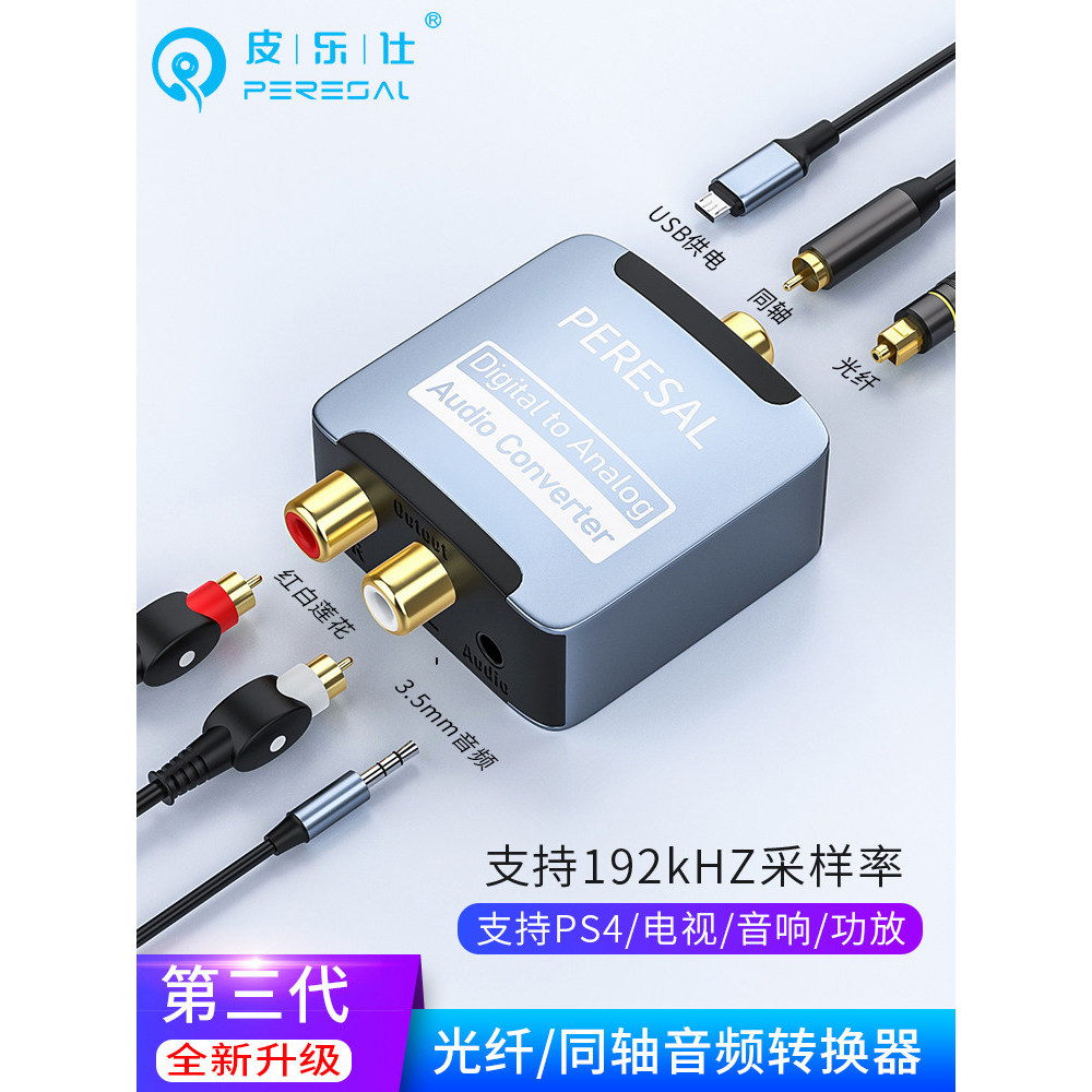 Adequado para Xiaomi TV Spdif Saída de áudio Coaxial de fibra óptica Digital par
