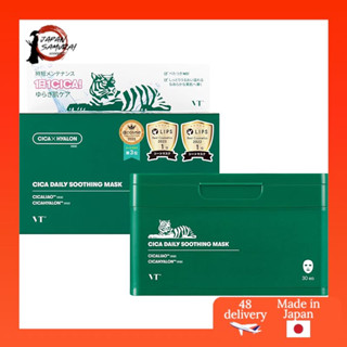 Coleção De Máscaras Em Folha VTCOSMETICS-Fundamentos Para Cuidados Com A Pele-Direto Do Japão em Oferta na Shopee