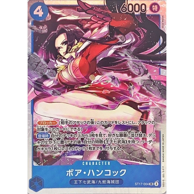 [Direto do Japão] [ONE PIECE CARD] [Em japonês] [Garantia de devolução]Boa Hancock【SR】{ST17-004}
