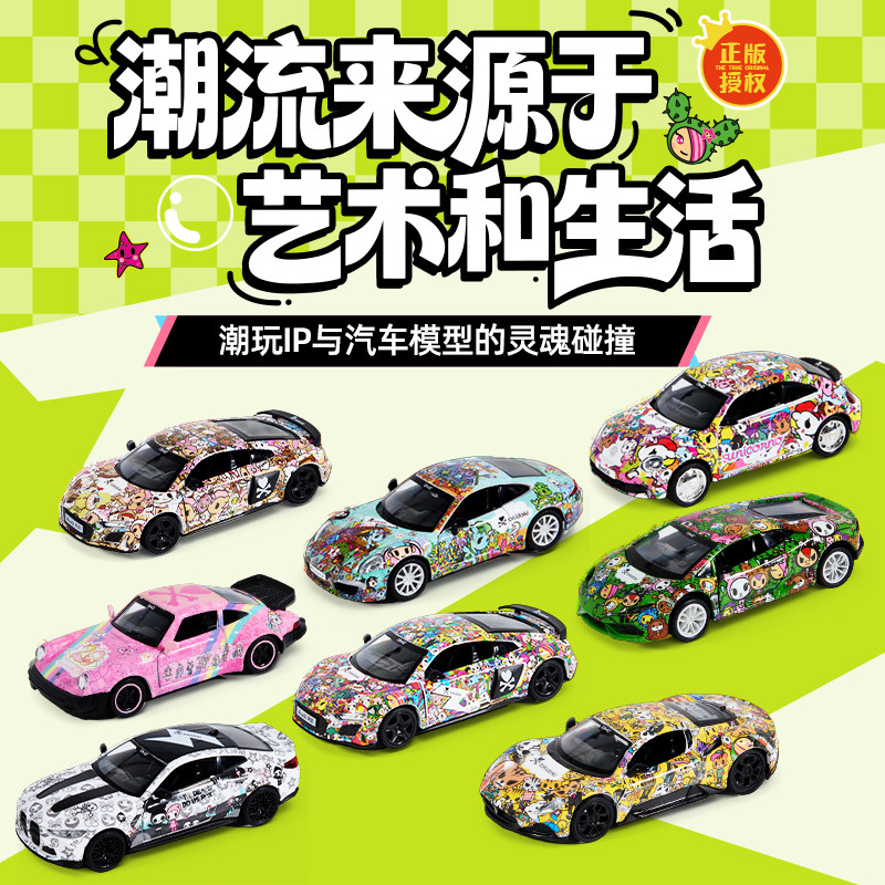 KIDSROYAL 1: 36 Carro em liga metálica TOKIDOKI Volkswagen Beetle Lamborghini Audi R8