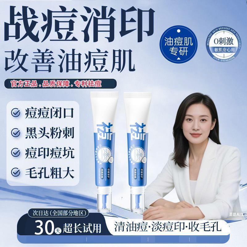 Água primeiro idioma Multi-efeito reparação creme de remoção de acne extrato de planta de ervas fade Mark creme reparaçã