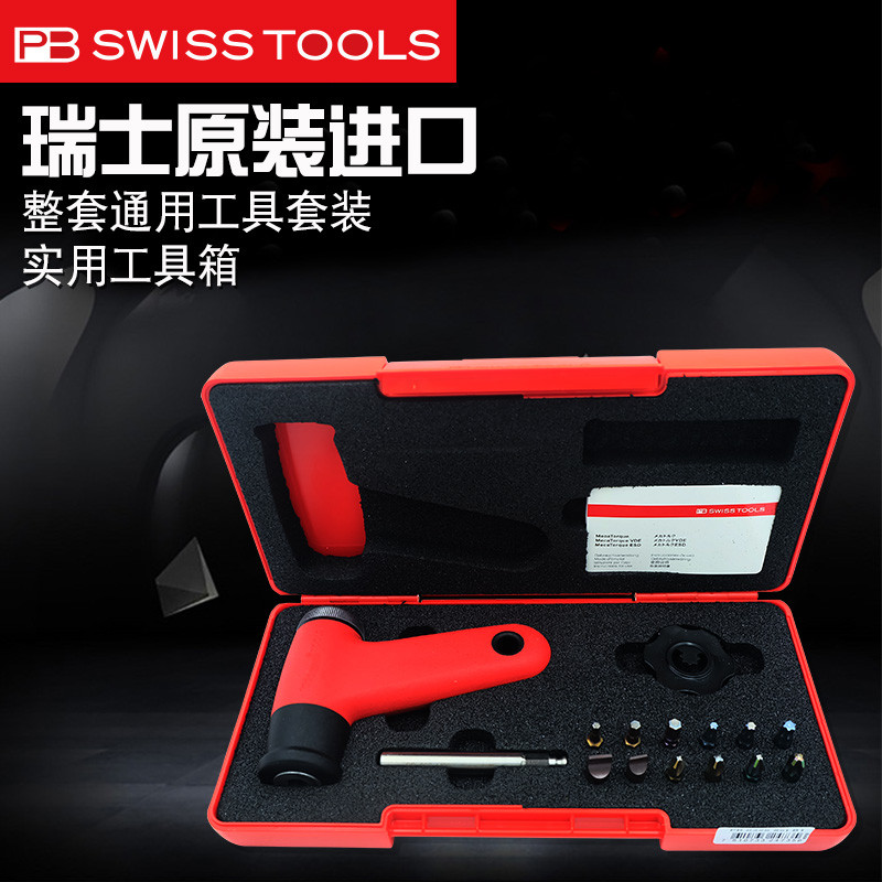 Conjunto de chave de fenda de torque Swiss PB importada chave de fenda de torque ajustável ferramenta de reparo de chave