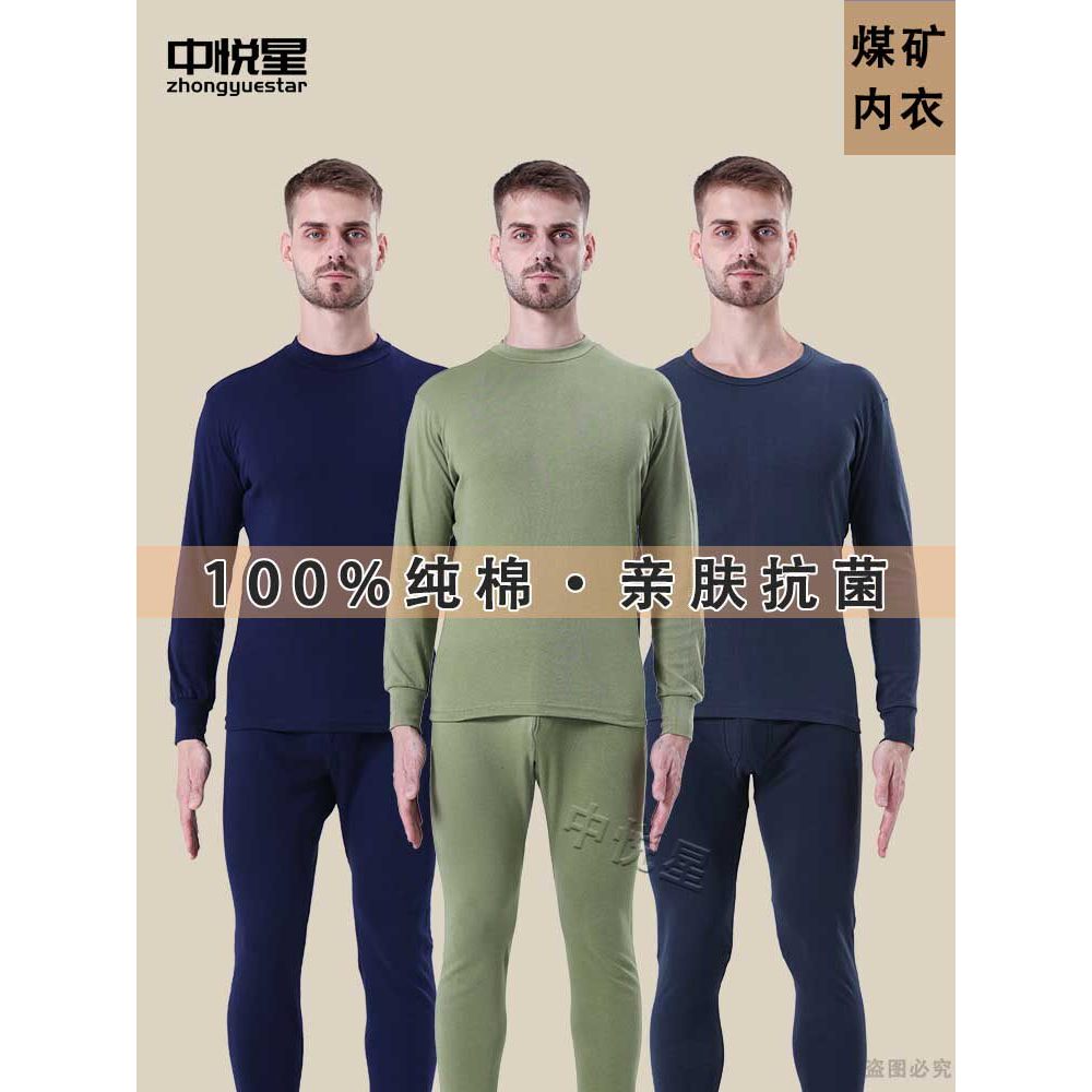 [Roupa íntima masculina estilo 87] Roupas masculinas de outono Calças compridas Trabalhadores minerais de carvão mantêm