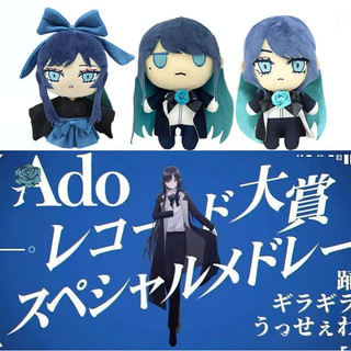 PLUSkawaii ADO Hibana Brinquedo de Pelúcia Personagem de Anime Fofo Di UTK3 CWDP L8HP