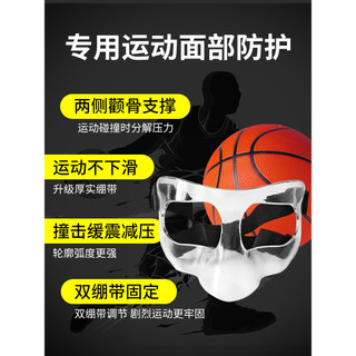 Cesta Máscara de Basquete Proteção Facial Máscara de Proteção de Nariz Transparente Basquete Esportes Equipamento de Pro