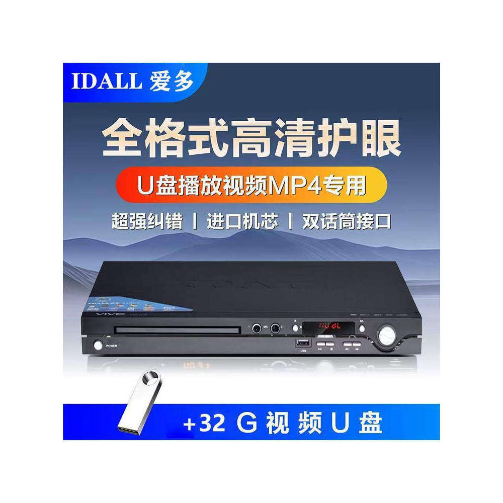 [Good Quality] Aido New Model DVD DVD Player HD EVD Home-use disc player VCD Bluetooth U All-format disc player 6MMT