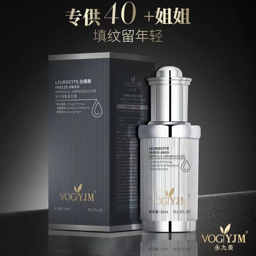 Yongjiumei célula liofilizada calmante pele luminosa líquida essência Facial iluminar o tom da pele hidratante antioxida
