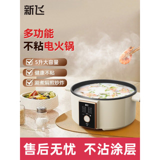 Xinfei loja principal oficial fogão elétrico com vapor cozinha inteligente multifuncional fritar panela quente elétrica 