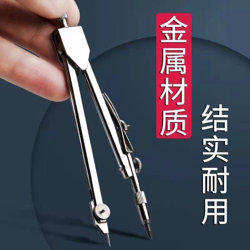 Conjunto de bússola de aço inoxidável de Metal para estudantes usam conjunto de régua para estudantes do ensino médio de