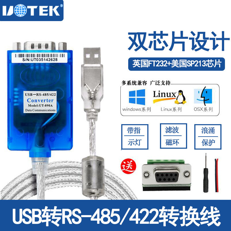 Cabo USB para porta serial RS485/422 Yutai, conversor 485 para USB, módulo de comunicação com transmissão bidirecional U