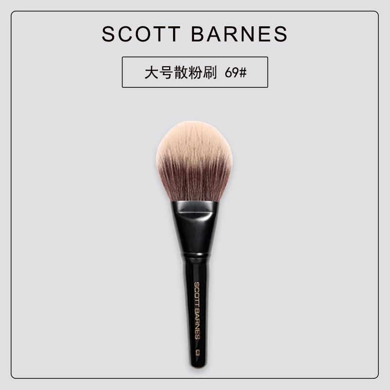 Estoque pronto American ScottBarnes#69大号散粉刷定妆刷The Pincel corporal Pincel corporal Pincel de maquiagem