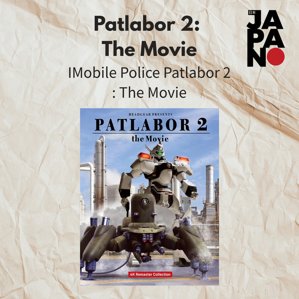 Patlabor 2: The Movie - Patlabor 2: The Movie 4K Remaster Collection（4K Ultra HD Blu-ray & Blu-ray Disc） / Blu-ray（Limit