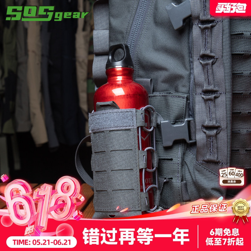 Sosgear saco de garrafa de água funcional suporte de copo térmico extensão molle comprar bom saco equitação ao ar livre