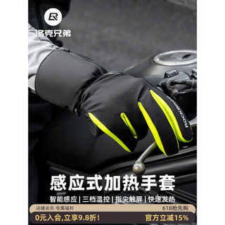 Rock Brothers Luvas de Ciclismo Aquecimento por Indução Inverno Veículo Elétrico Motocicleta Bicicleta Carregamento Tela