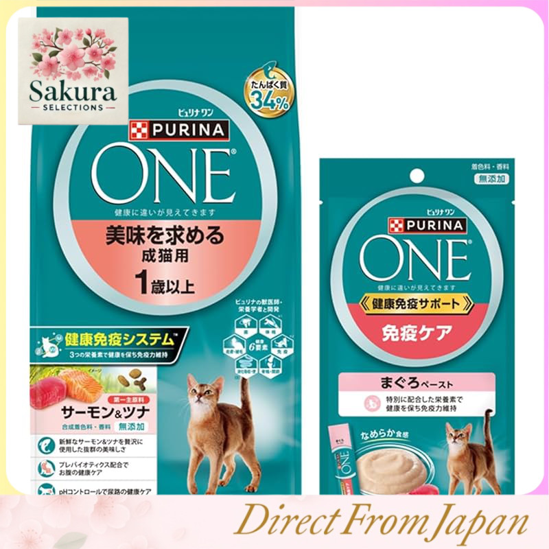 Purina ONE Ração Seca Para Gato Gatos Adultos (1 Ano E Mais)-Variedades De Frango Salmão , Disponível Em 2kg (500g x 4 Sacos Amostra Incluída