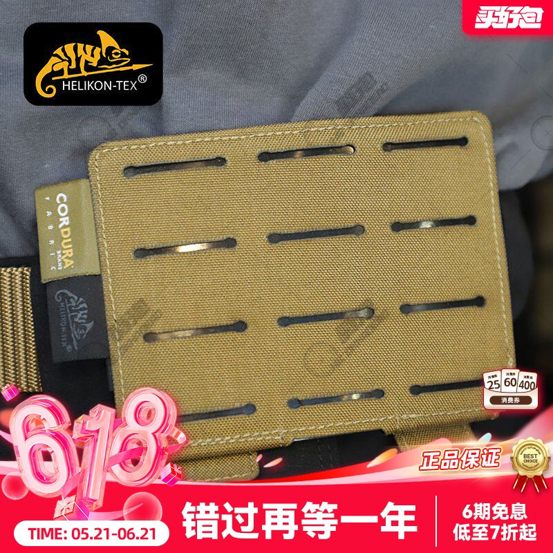 He heliko heliko BELT molle Adaptador BMA BELT Extensão pequena com bolsa Placa adaptadora de cinto