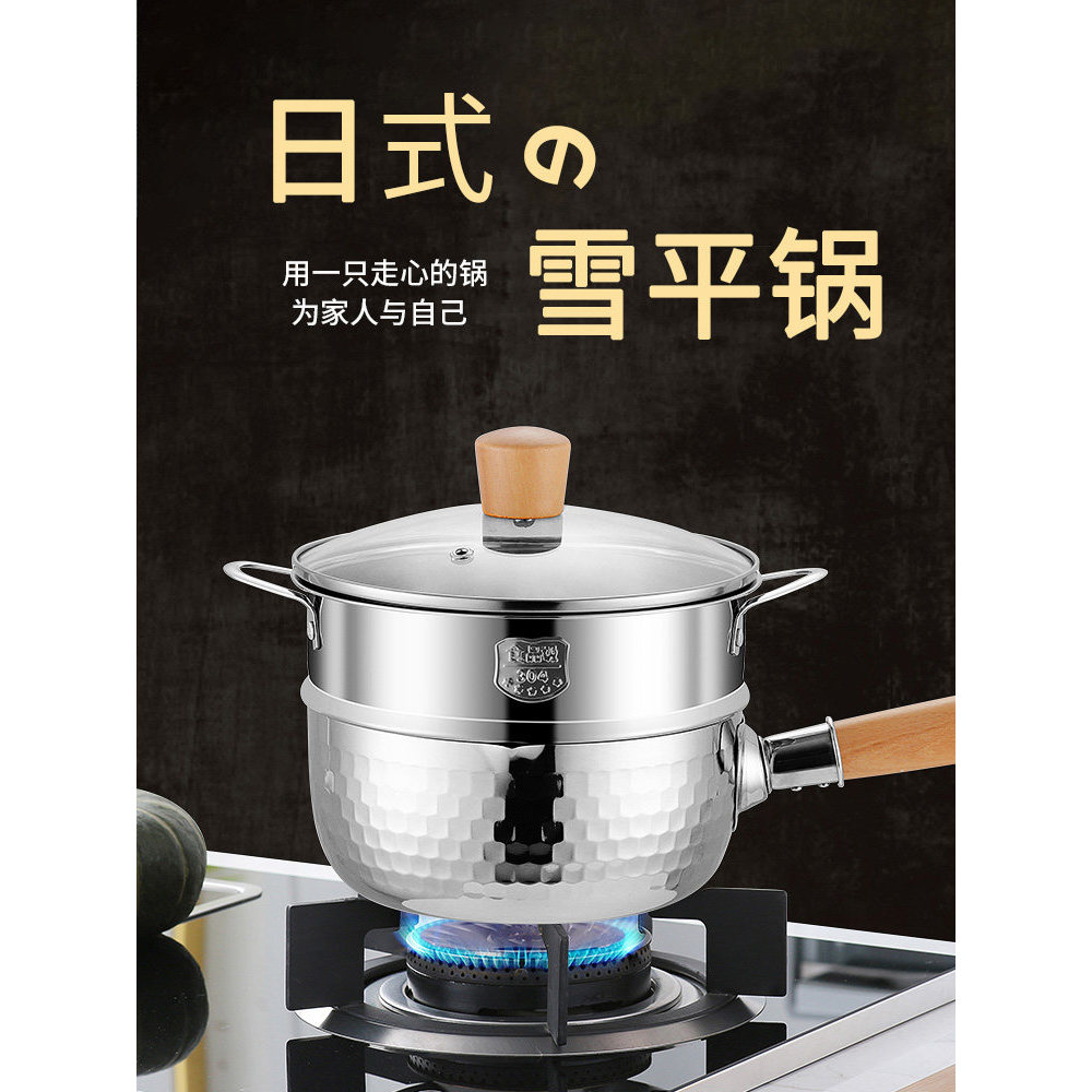 Panela de neve japonesa 304 panela de leite de aço inoxidável espessada macarrão cozinhar panela pequena panela de sopa