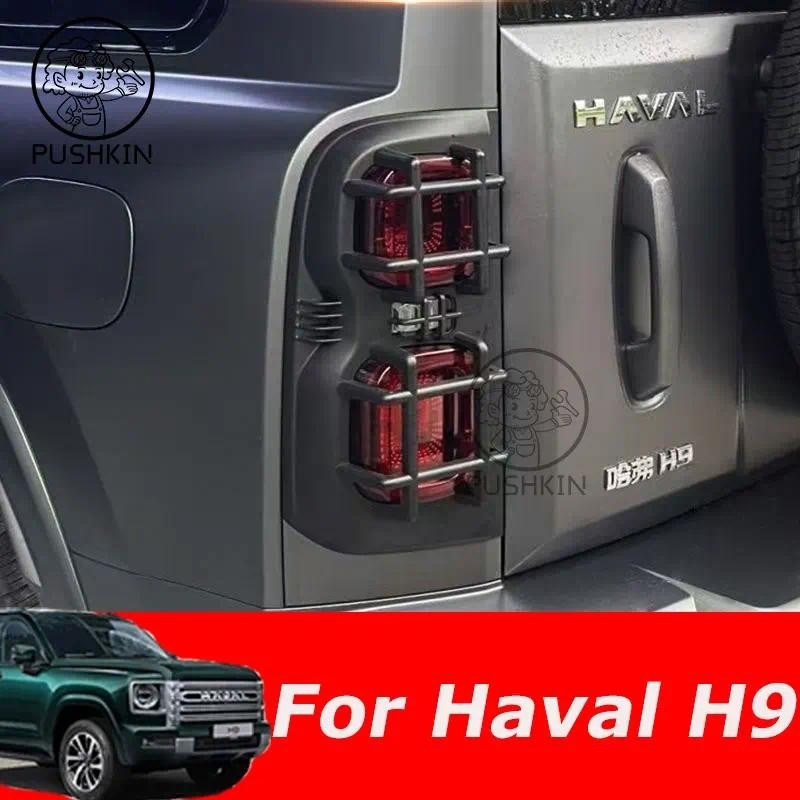 Para Great Wall GWM WEY HAVAL H9 MKII 2024 2025 Boot Cauda Lâmpada Guarnição Quadro Capa Protetora Adesivos Acessórios
