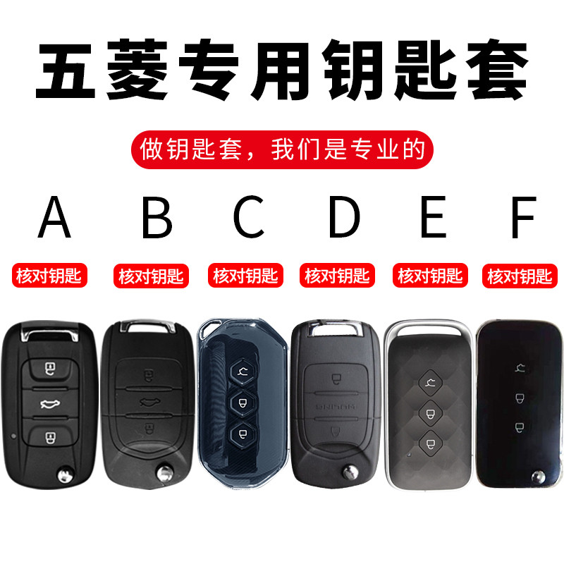 Wuling estrela estrela estrela chave capa MINI Hongguang S1 viagem S3 Rongguang Jiachen Kaijie carro couro genuíno fivel
