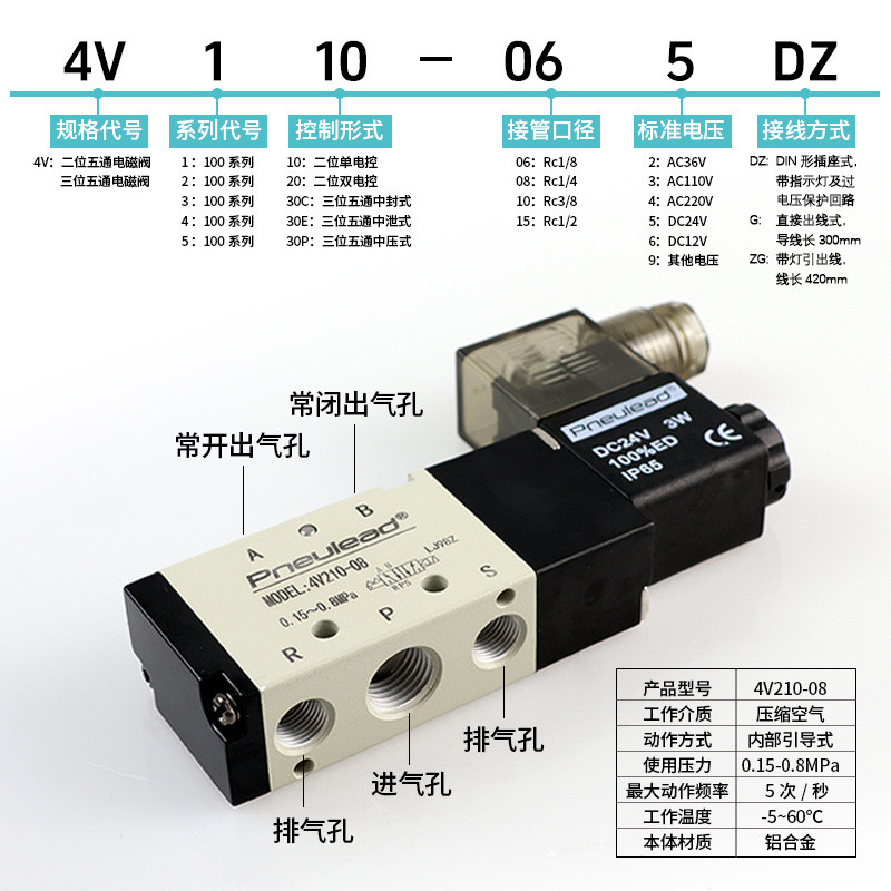 Válvula Solenoide Pneulead Série 4V 4V220-08, Venda Direta, Válvula de Controle Bidirecional 24V, Válvula de Água