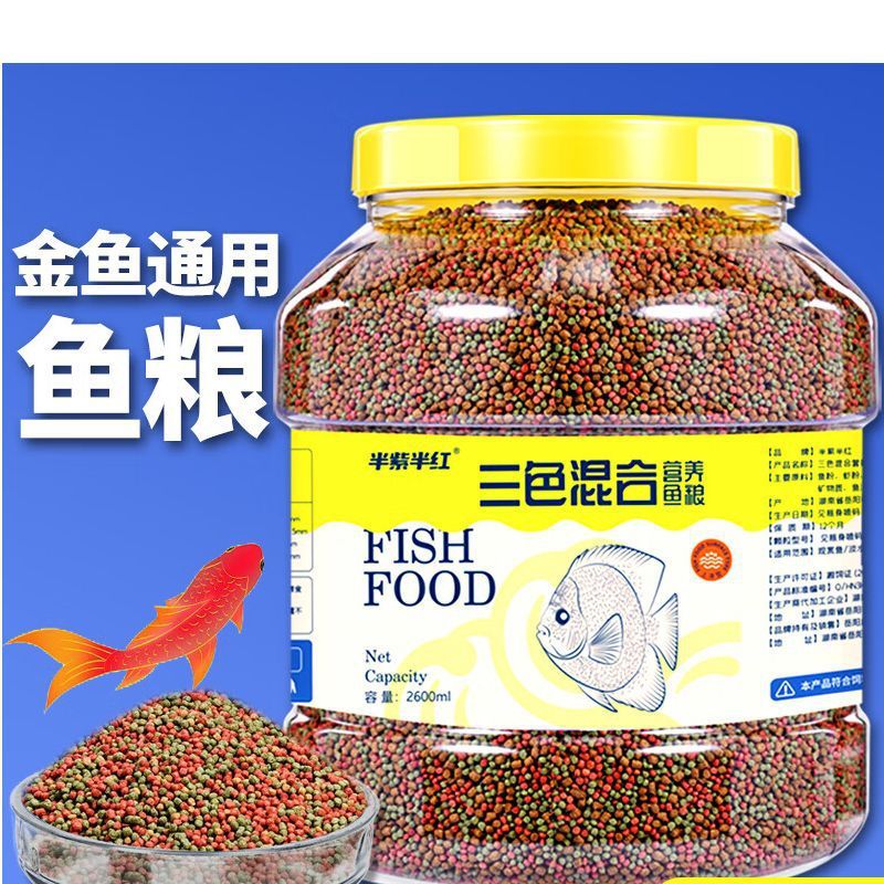 Ração Universal para Peixes Dourados, Pellets Flutuantes 3 em 1 que Não Deixam Névoa, Ração para Peixes Koi, Ração Unive