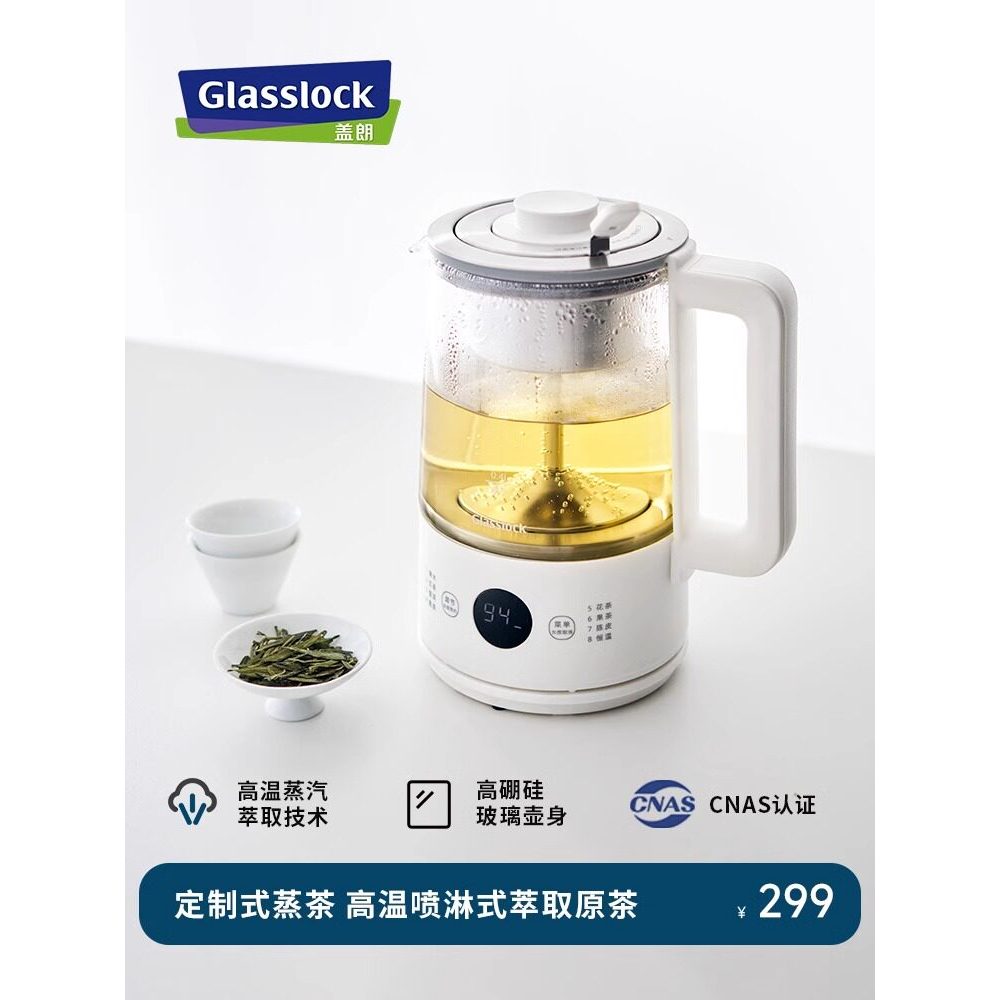 Coreia Glasslock novo estilo fabricante de chá doméstico bule a vapor escritório pequeno tipo Spray bule