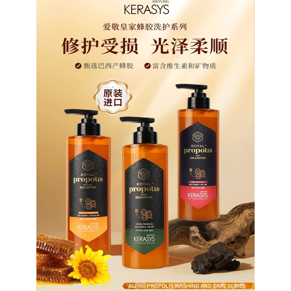 Aekyung Kona shampoo própolis clássico shampoo condicionador reparação controle de óleo anti-caspa anti-quebra genuíno i