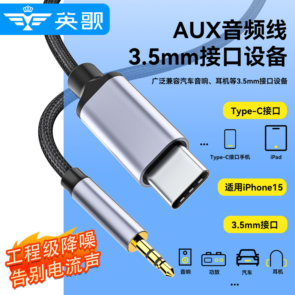 Cabo de áudio Type-C para 3.5mm para telefones móveis e áudio automotivo, cabo de áudio Lightning para 3.5mm AUX.