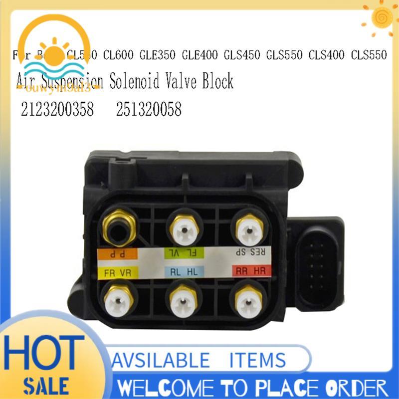 2123200358 Bloco De Válvula Solenóide De Suspensão A Ar Para CL550 CL600 GLE350 GLE400 GLS450 GLS550 CLS400 CLS550 25132