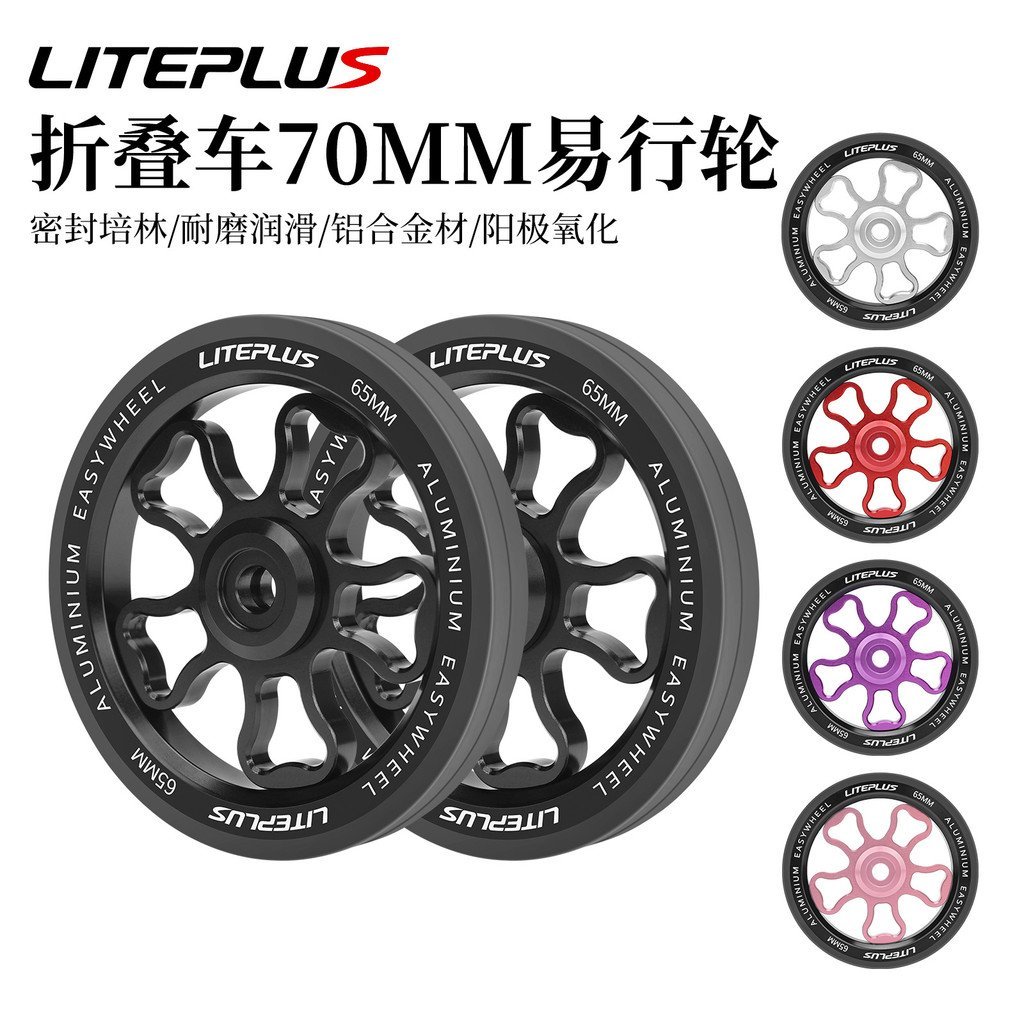 A bicicleta Linpusheng liteplus com rodas pequenas possui rodas dobráveis de liga de alumínio leve de 70mm, é fácil de m