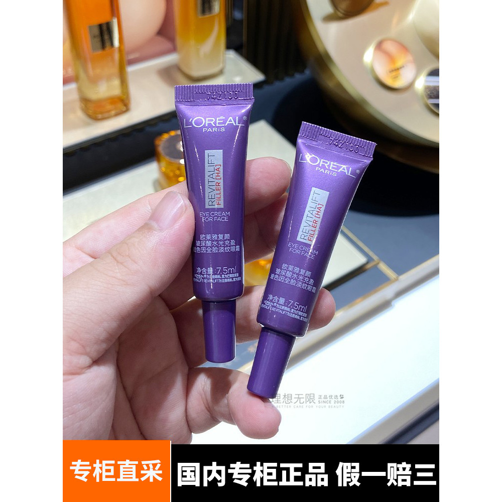L'Oreal Ácido Hialurônico Ácido Hialurônico Plumping Bose Color Porque Full Face Light Rugas Creme para os Olhos 7.5ml R
